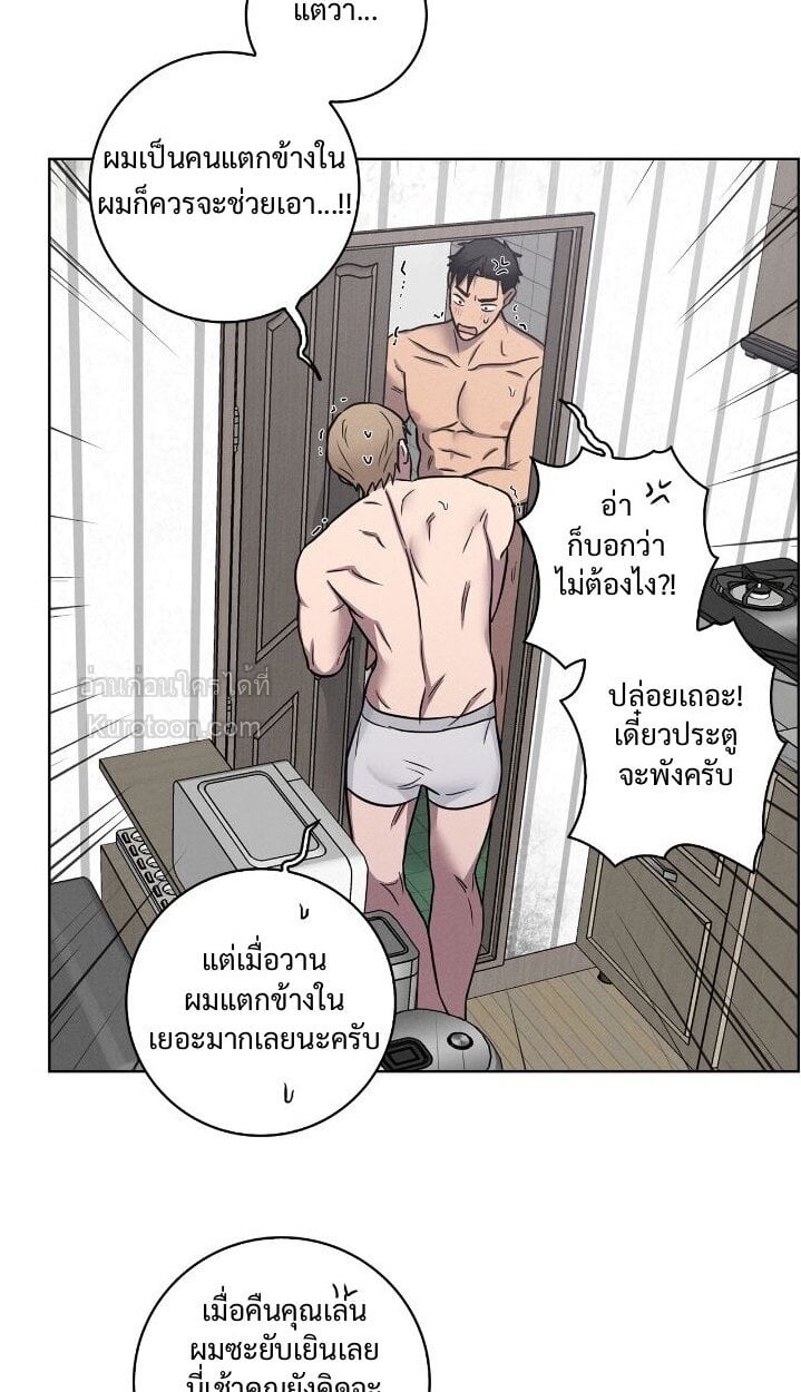 Love Gym : โค้ชครับ รับรักผมที ตอนที่ 37 - รูปที่ 2